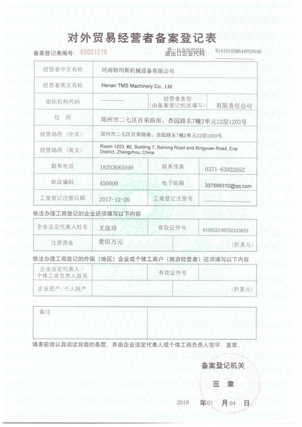 Chine HENAN TMS MACHINERY CO., LTD certifications
